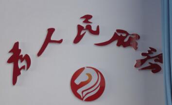 心系未来 爱筑梦想 —— 名弛人力与亨运物业共绘儿童节温情篇章