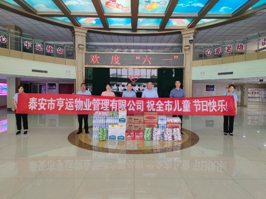 心系未来 爱筑梦想 —— 名弛人力与亨运物业共绘儿童节温情篇章